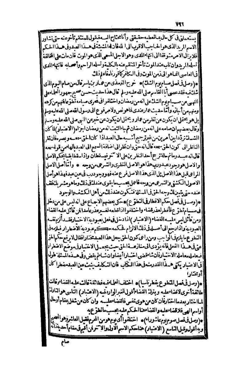 futmak.com - Page 796 - from part One of the second Boulaq edition